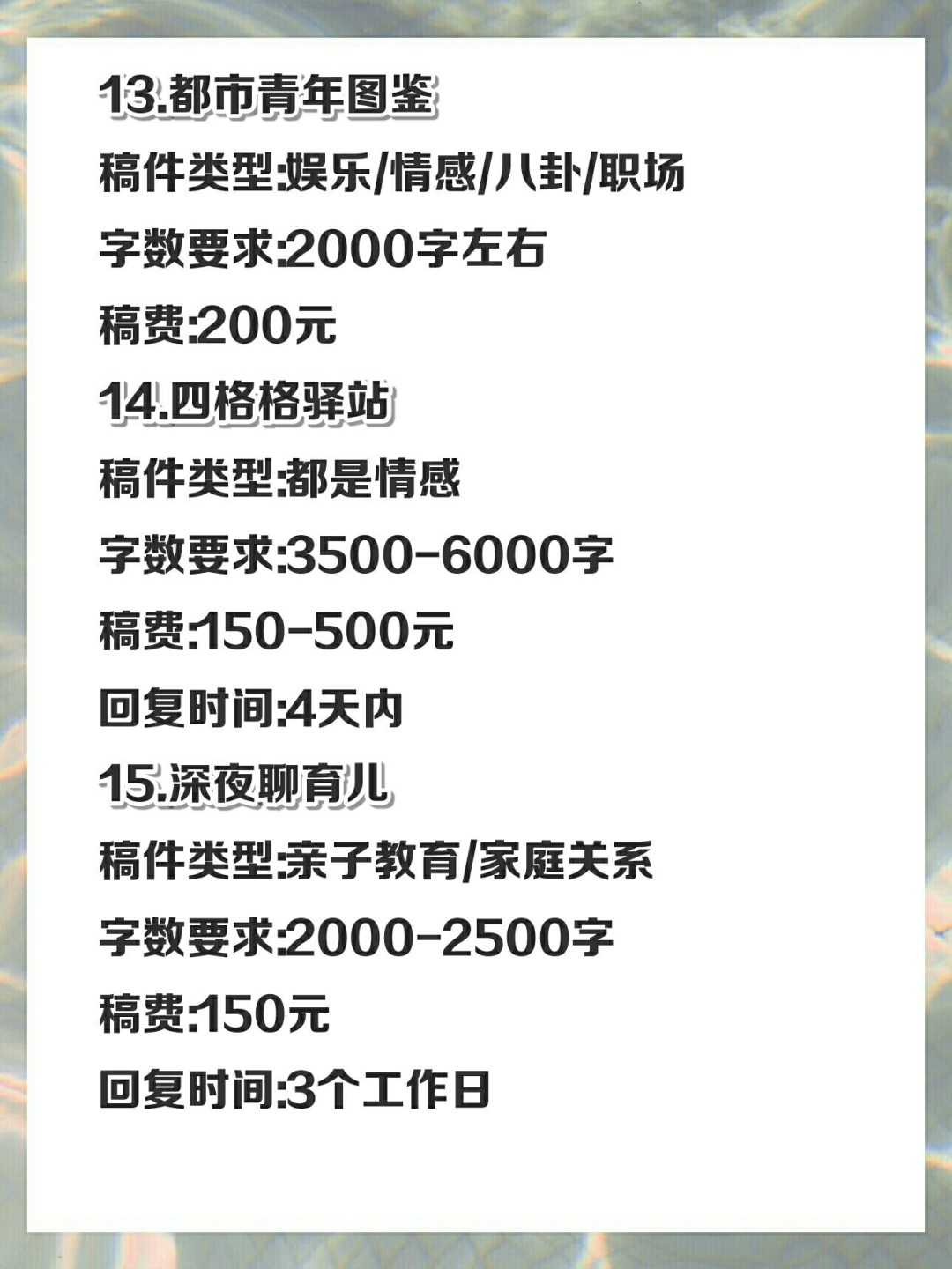 投稿赚钱都要投稿些什么,10个靠谱的投稿平台