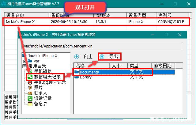 苹果8plus微信聊天记录怎样恢复,苹果7plus恢复微信删除的聊天记录