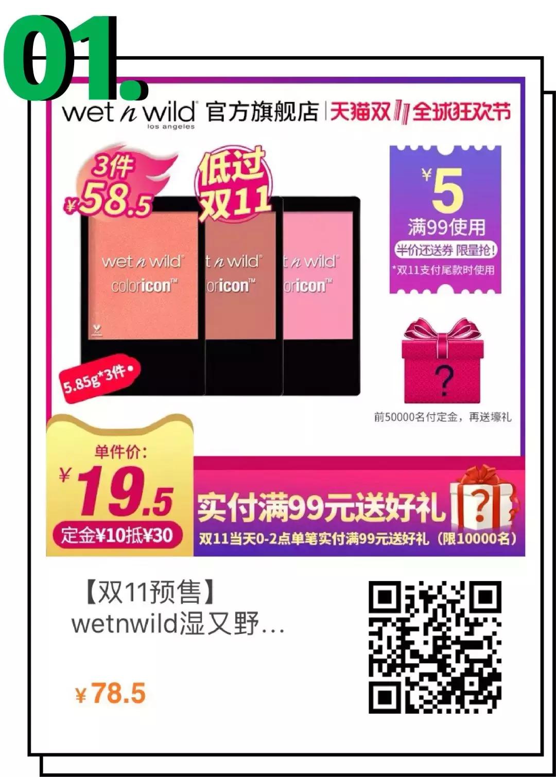 每人都要看的注意事项,最省钱的双十一攻略图解