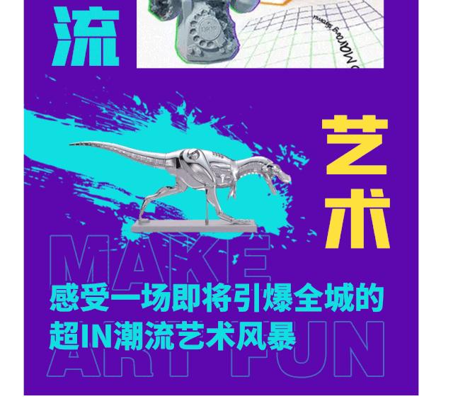 超IN潮流风暴来袭！支付宝趣出行，揭秘潮圈酷仔假日新姿势