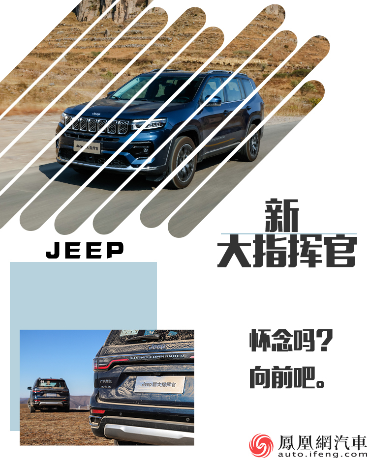 试驾jeep新款大指挥官,jeep大指挥官挑战绝望坡