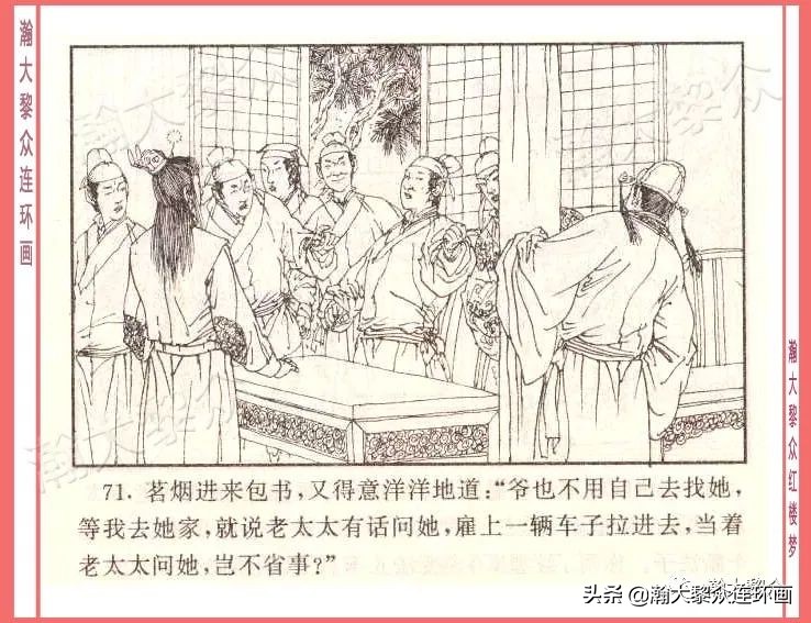 瀚大黎众经典连环画全集,瀚大黎众老舍连环画全集