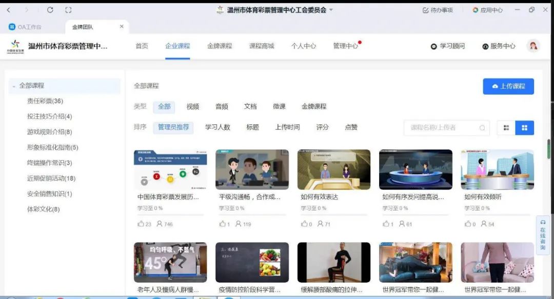科技赋能工作思路,科技赋能高效便捷