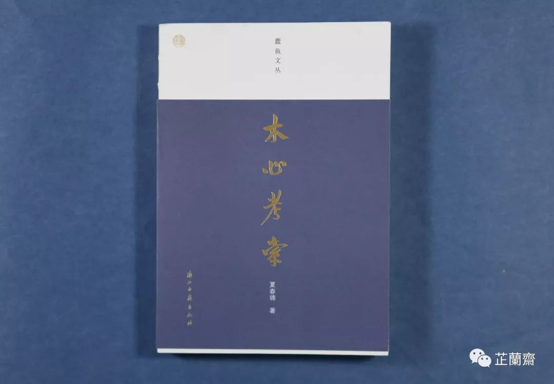 2019年9月师友赠书录(中)韦力撰