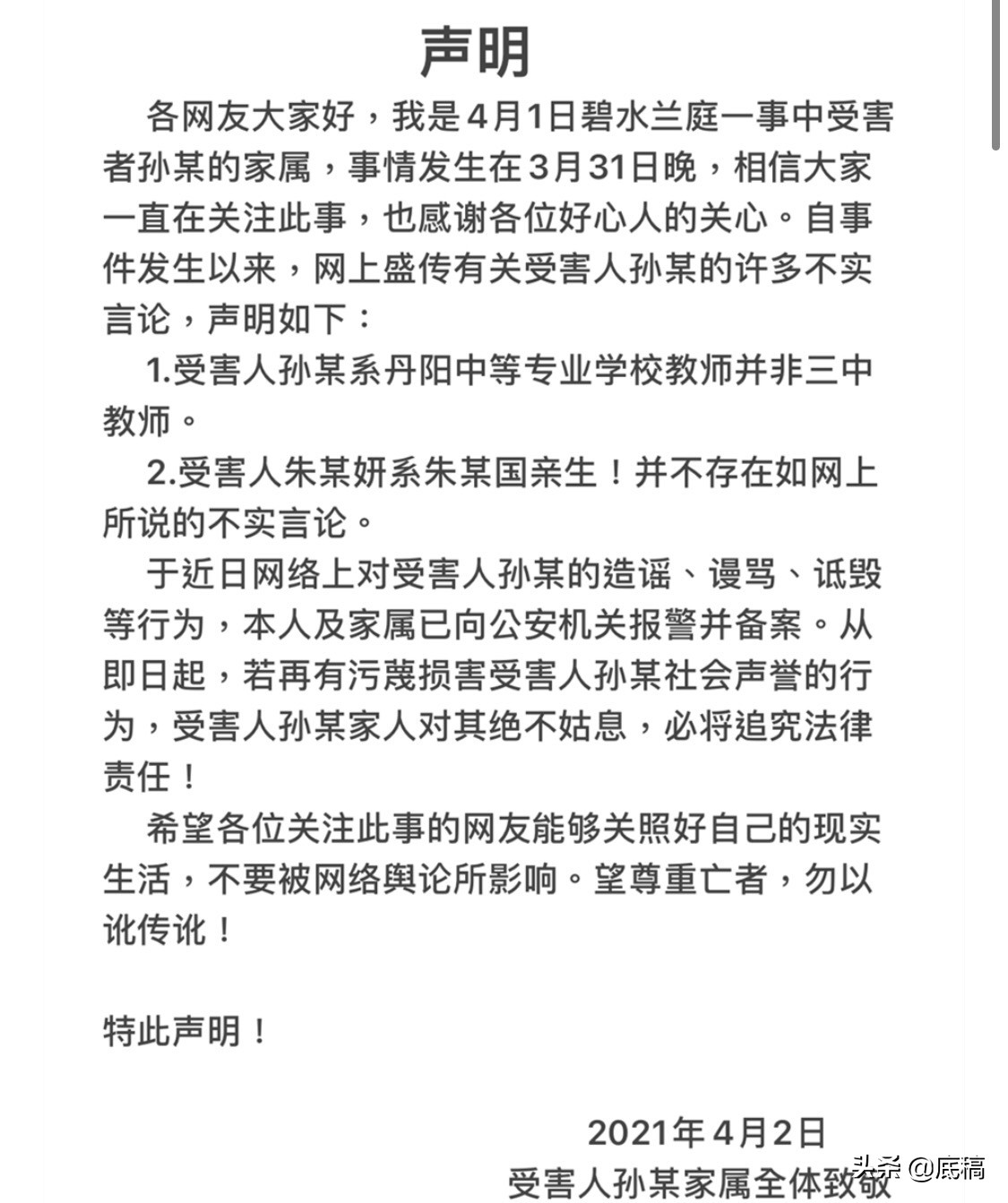 男子勒死女友案件,男子勒死老婆后续