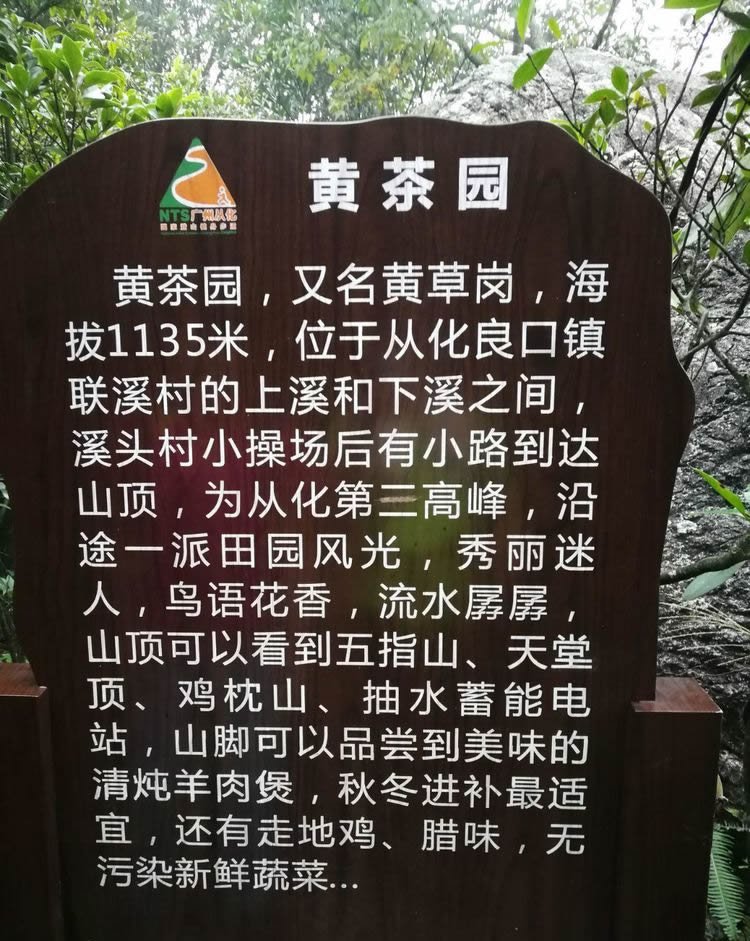 广州从化海拔1000米的山峰,从化十大最难爬的山