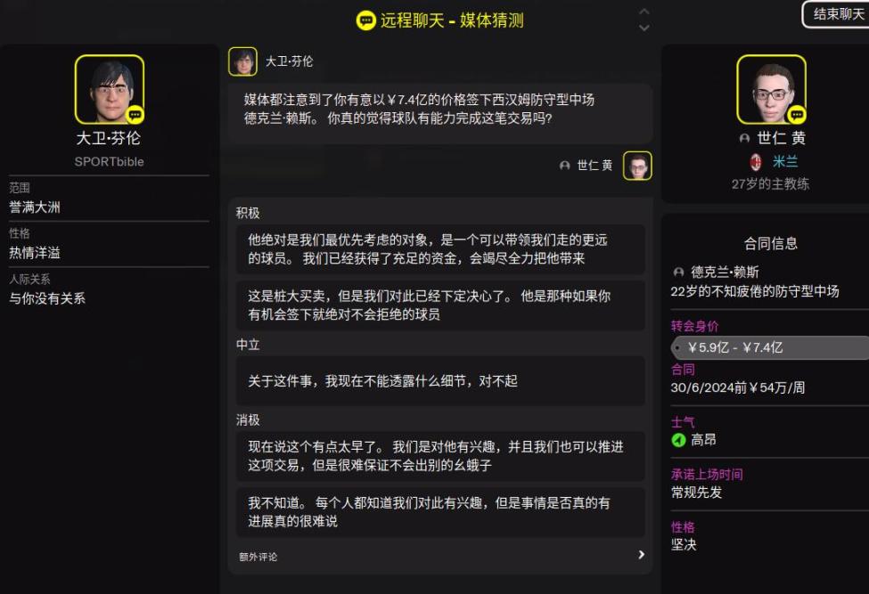 足球经理数据检验,足球经理2021球探考察球员