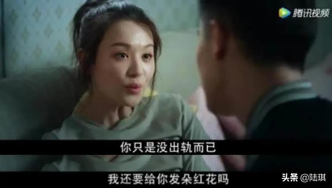 “你只是没有出轨，还要发你一朵小红花吗？”