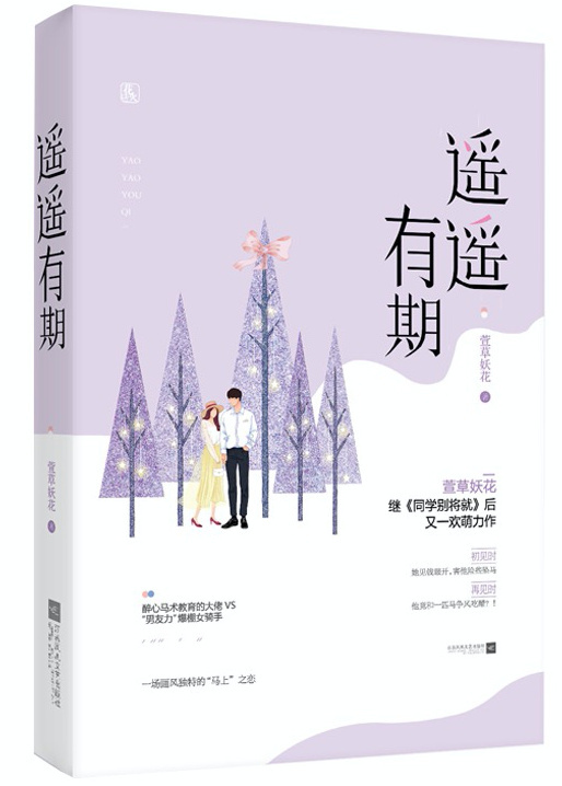 甜宠文小说推荐青梅竹马先婚后爱,先婚后爱年龄差甜宠文小说推荐
