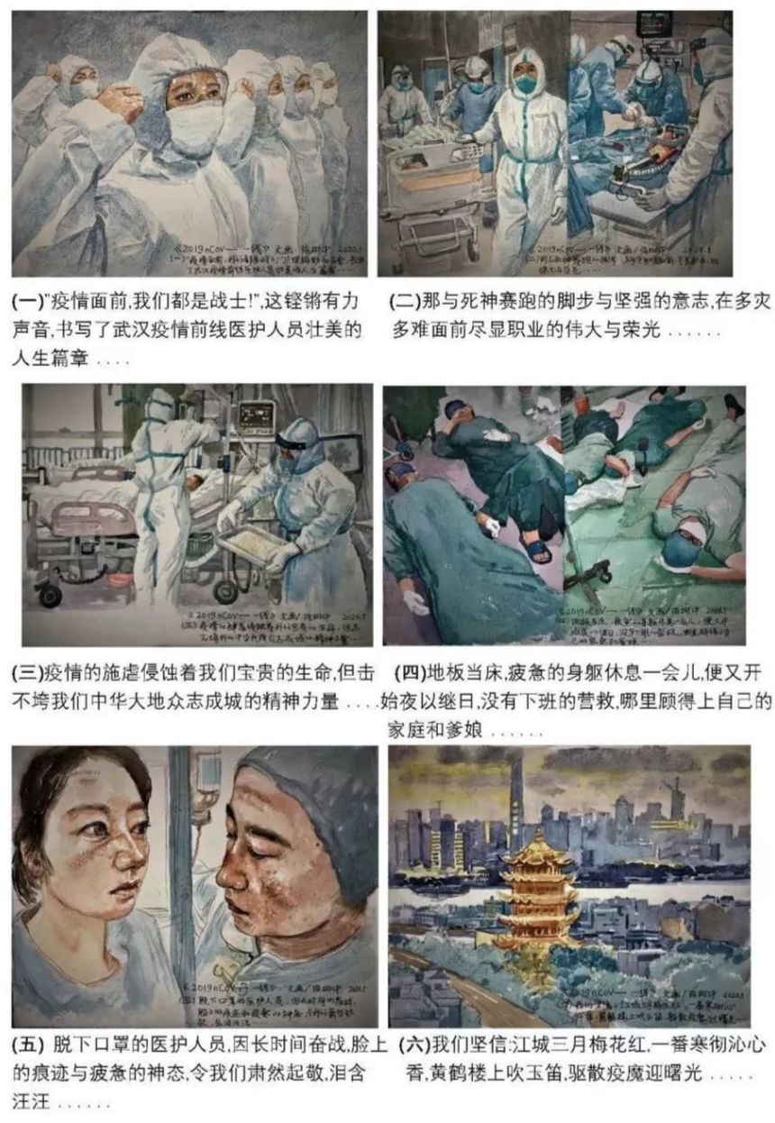 抗击疫情主题国画展,抗疫主题展览