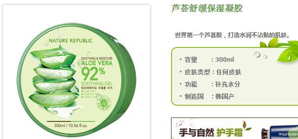 韩国自然乐园芦荟胶,大龙自然乐园芦荟胶