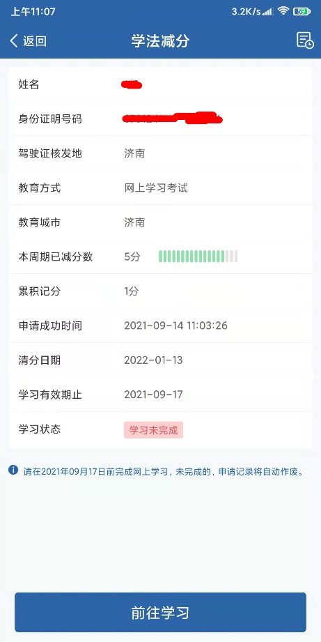 驾驶证扣两个6分正好扣12分怎么办,驾照12分不够扣可以等刷分再扣吗