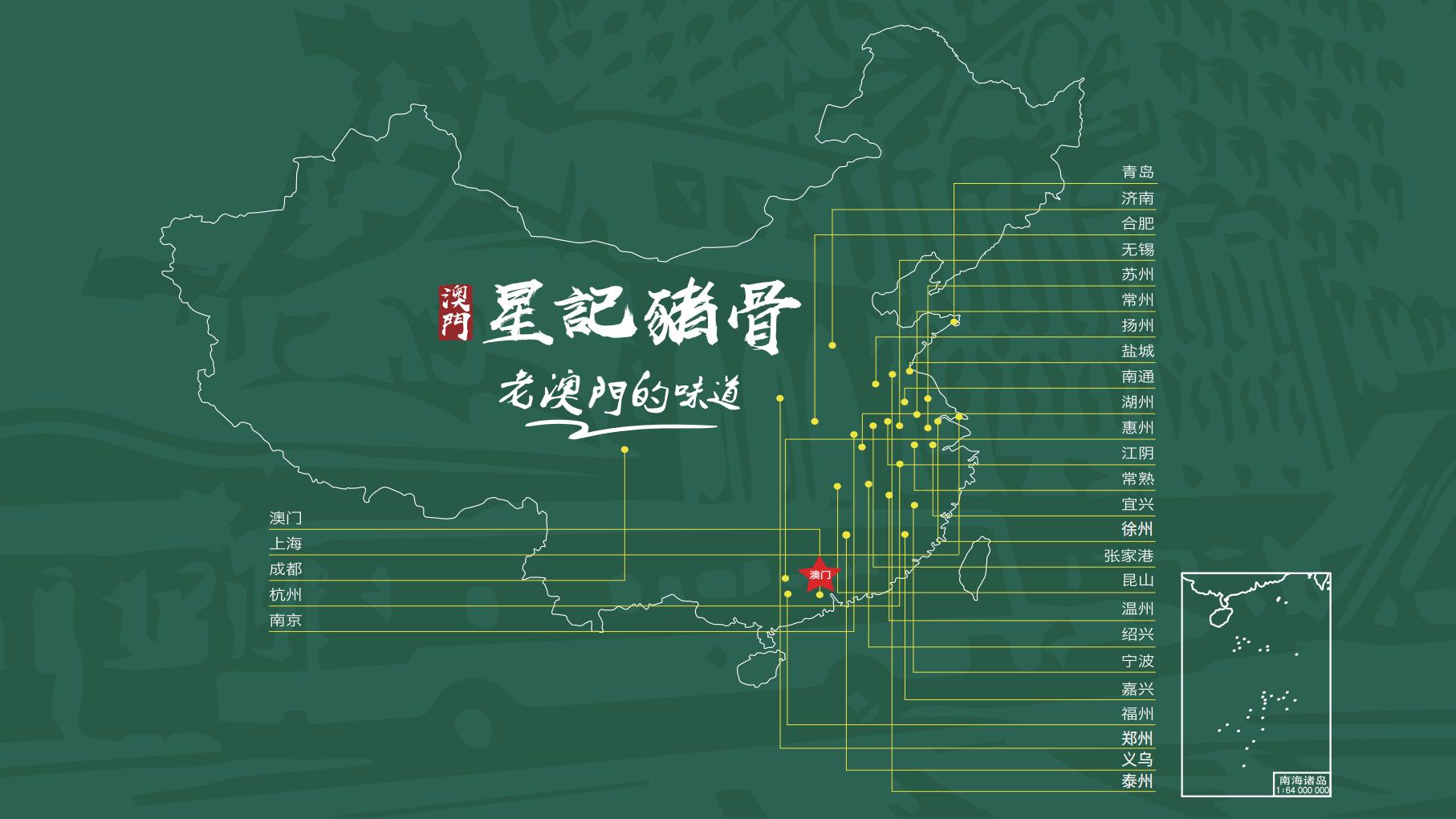 4.9折！火爆澳门22年的“星记猪骨”登陆杭州，排再长的队也要去拔草