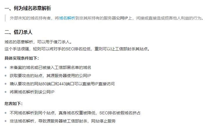 手机后台访问了恶意域名怎么处理,请求解析恶意域名