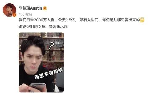 李佳琦薇娅一晚收入8亿,李佳琦薇娅一年收入有多少亿