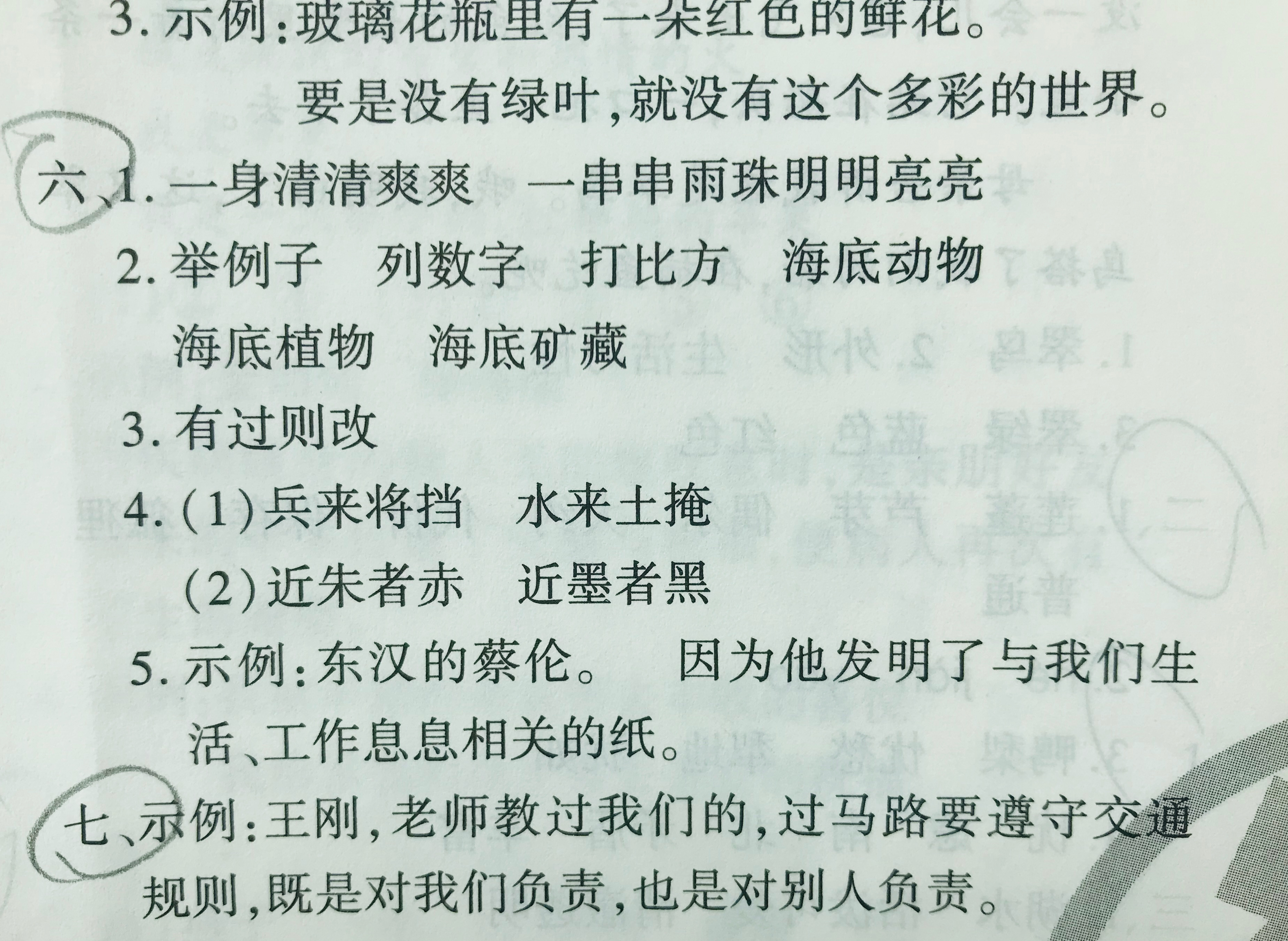 三年级语文期末重点必考题型,三年级语文期末复习重点必考背诵