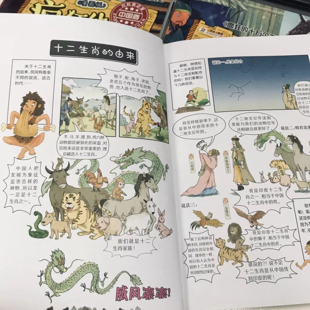 历史知识大全初中八上速记漫画,漫画小学生如何看懂历史