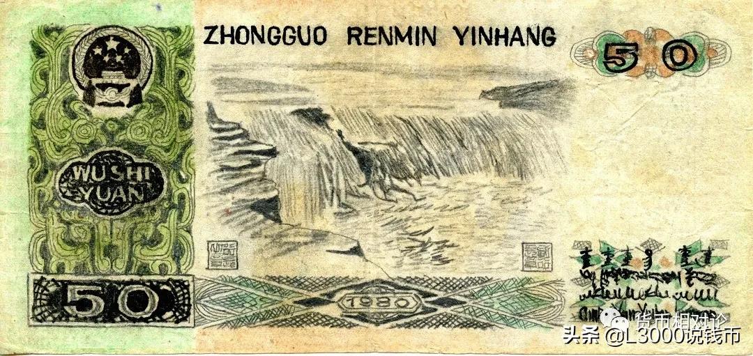 第四套人民币100元防伪,第四套人民币二角的防伪标志