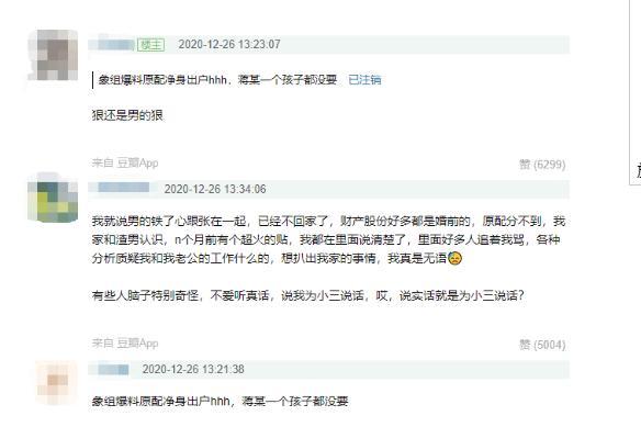 张大奕离婚了吗,网红张大奕事件结果