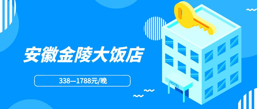 合肥全季酒店多少钱一晚,合肥格林豪泰酒店标间多少钱一晚