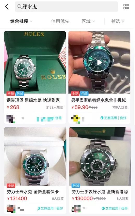 购买二手表如何不被坑,买二手表被坑了