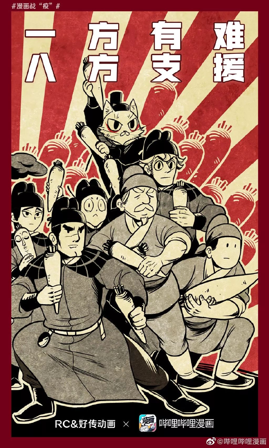 抗击疫情主题国画展,抗疫主题展览