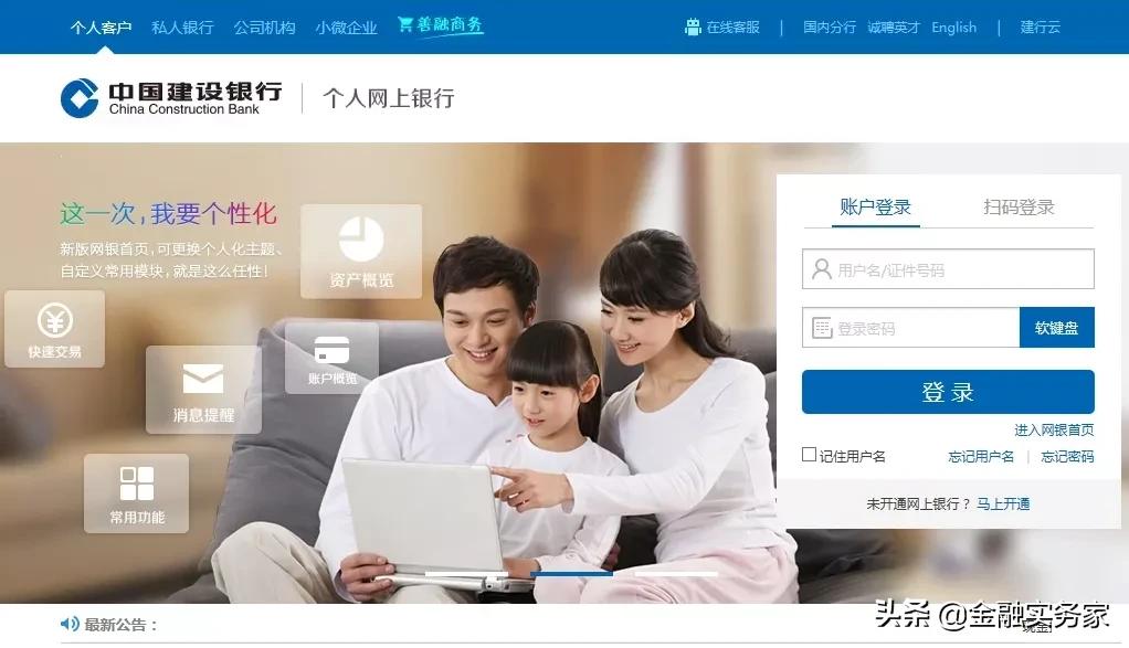 哪个网上银行可以查征信,建设银行网上怎么查个人征信