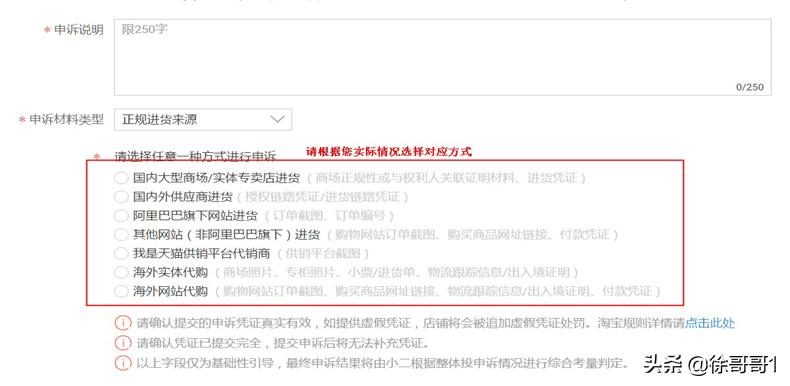 淘宝投诉著作权的最好方法,淘宝投诉著作权有什么处罚