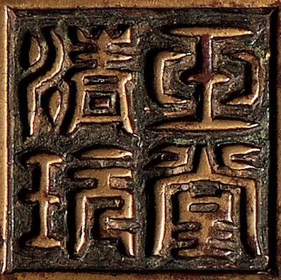 2019年中国嘉德秋拍:精选文房铜炉佳器!(高清图)