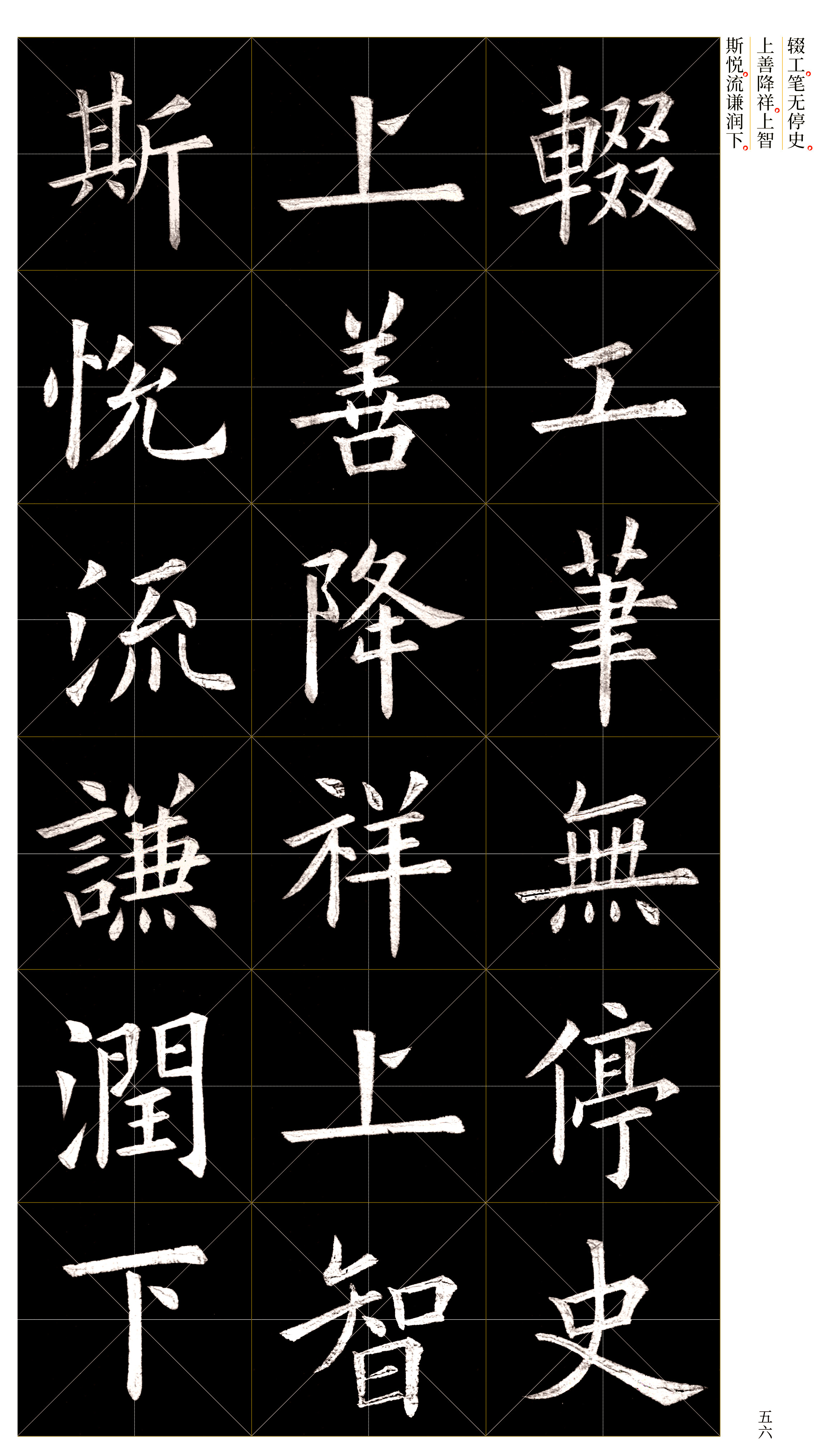 为啥田英章的字不能学,明白了这几点道理,才能让你少走弯路