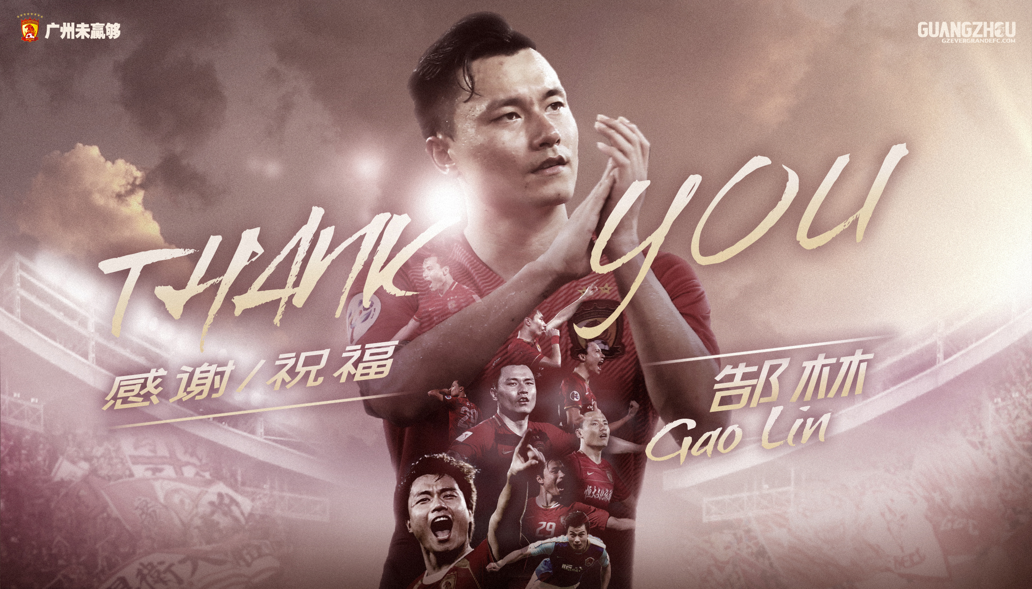 广州恒大淘宝足球俱乐部官网图片,广州恒大淘宝足球俱乐部官网