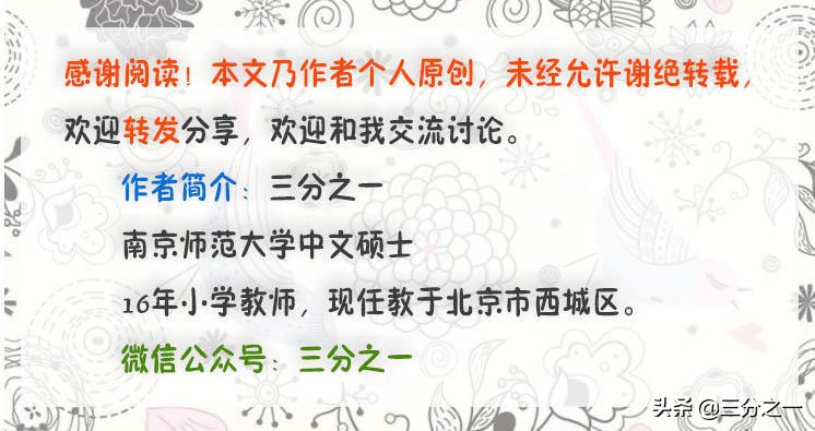 关于OK镜——家长们，为什么总是第一时间就问“孩子自己能…吗”