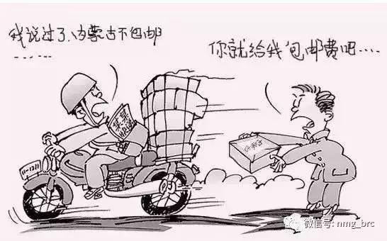 你知道内蒙古为啥不包邮吗,终于知道为什么不包邮了