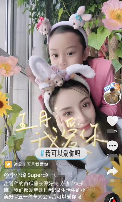 李小璐给甜馨改名贾乃亮会同意吗,李小璐贾乃亮离婚甜馨会伤心吗