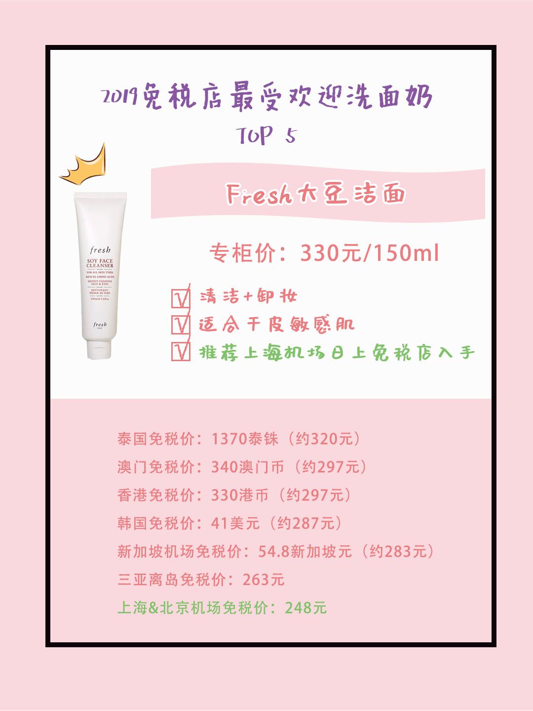 2021口碑最好女士十大洗面奶,最热门洗面奶测评推荐女