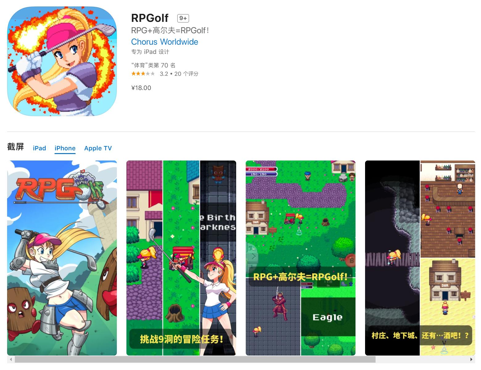 十个最好玩的单机手机游戏,十大值得玩的手机单机游戏