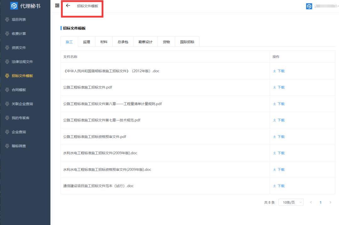 招标必备软件,招标代理机构要安装的软件
