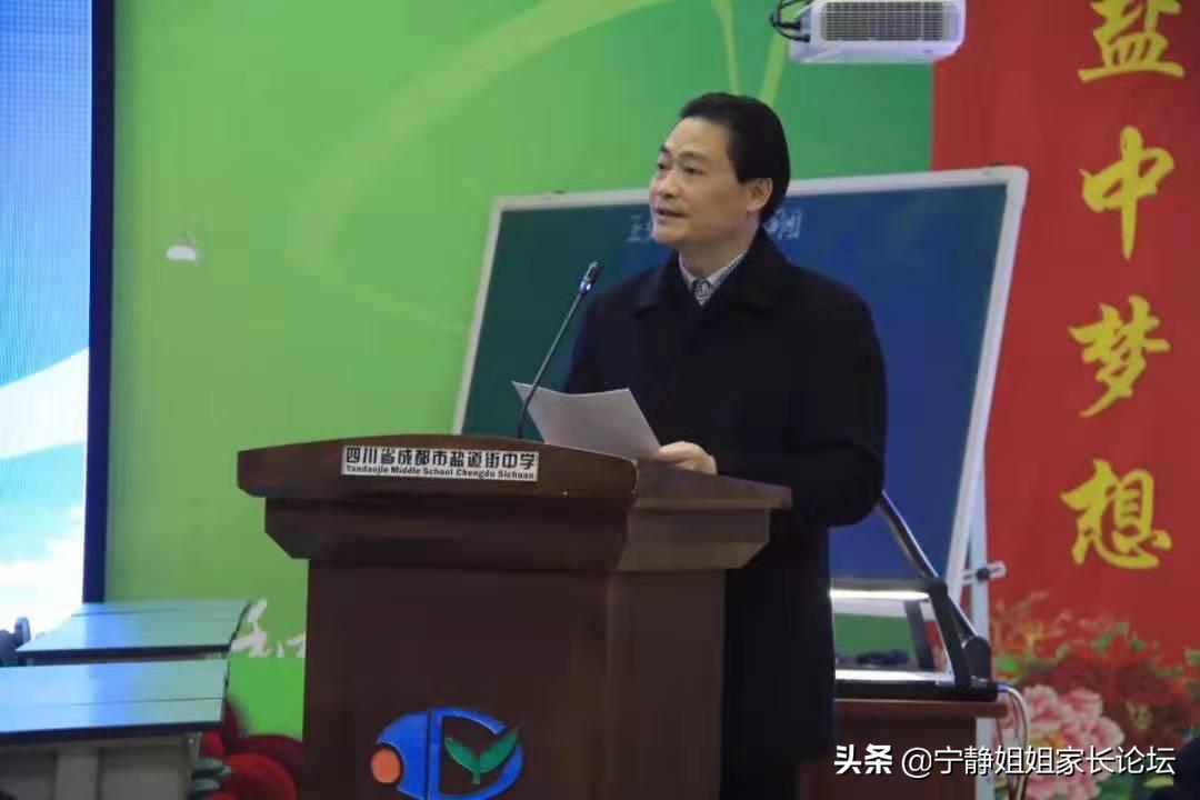 成都市盐道街中学高中2016录取分,锦江区盐道街初中录取分数线