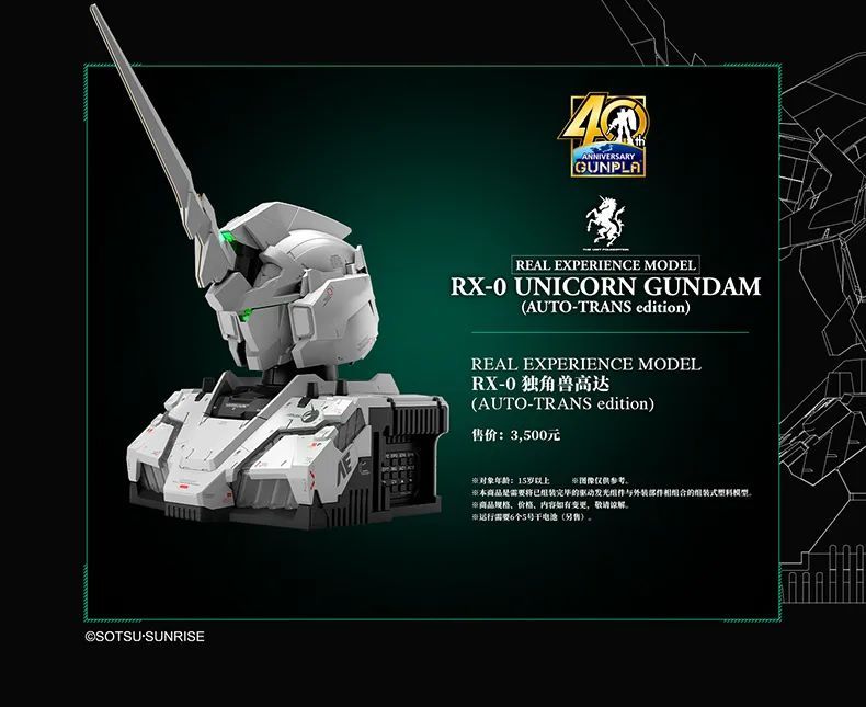 独角兽高达模型大小,自动变形的独角兽高达4号机