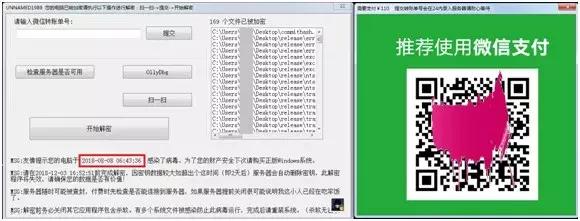 「提醒」快改淘宝支付宝QQ密码！疑似95后制造了这种病毒
