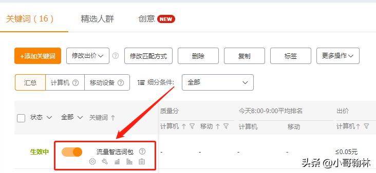 直通车花费递增才能降低ppc吗,怎么可以让直通车少花钱
