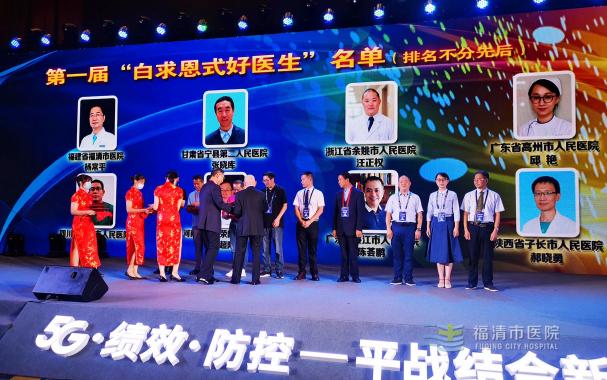 福清荣誉,福清市医院第一至五名单