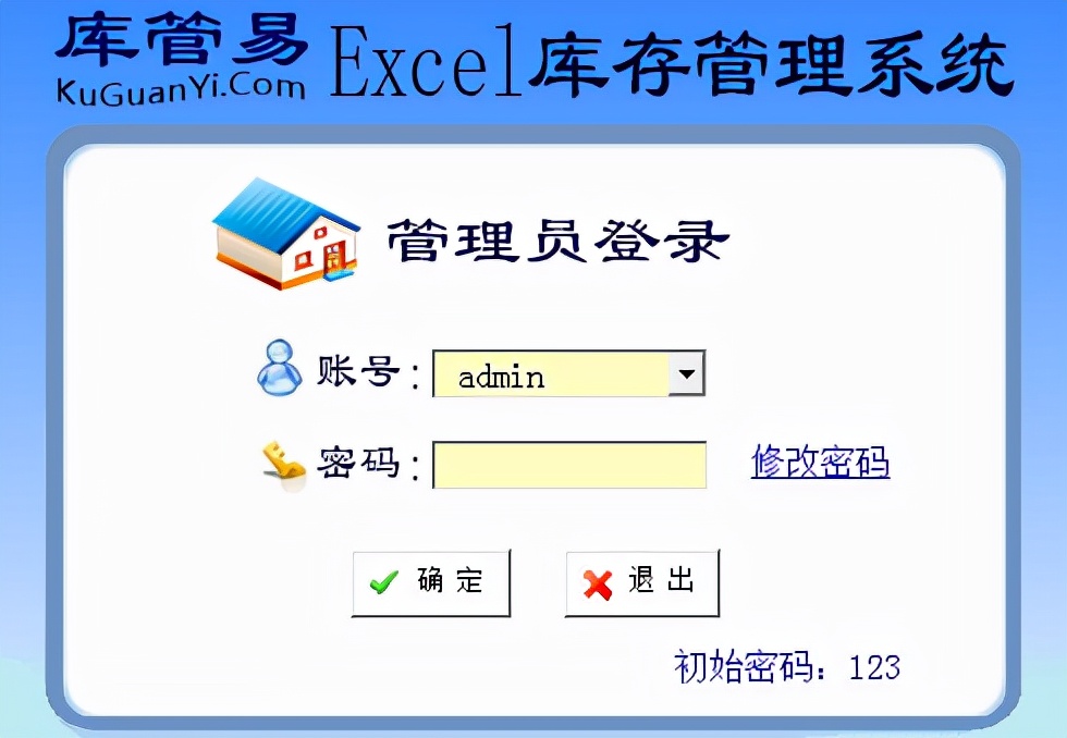 通用excel进销存管理系统,电脑免费库存管理软件