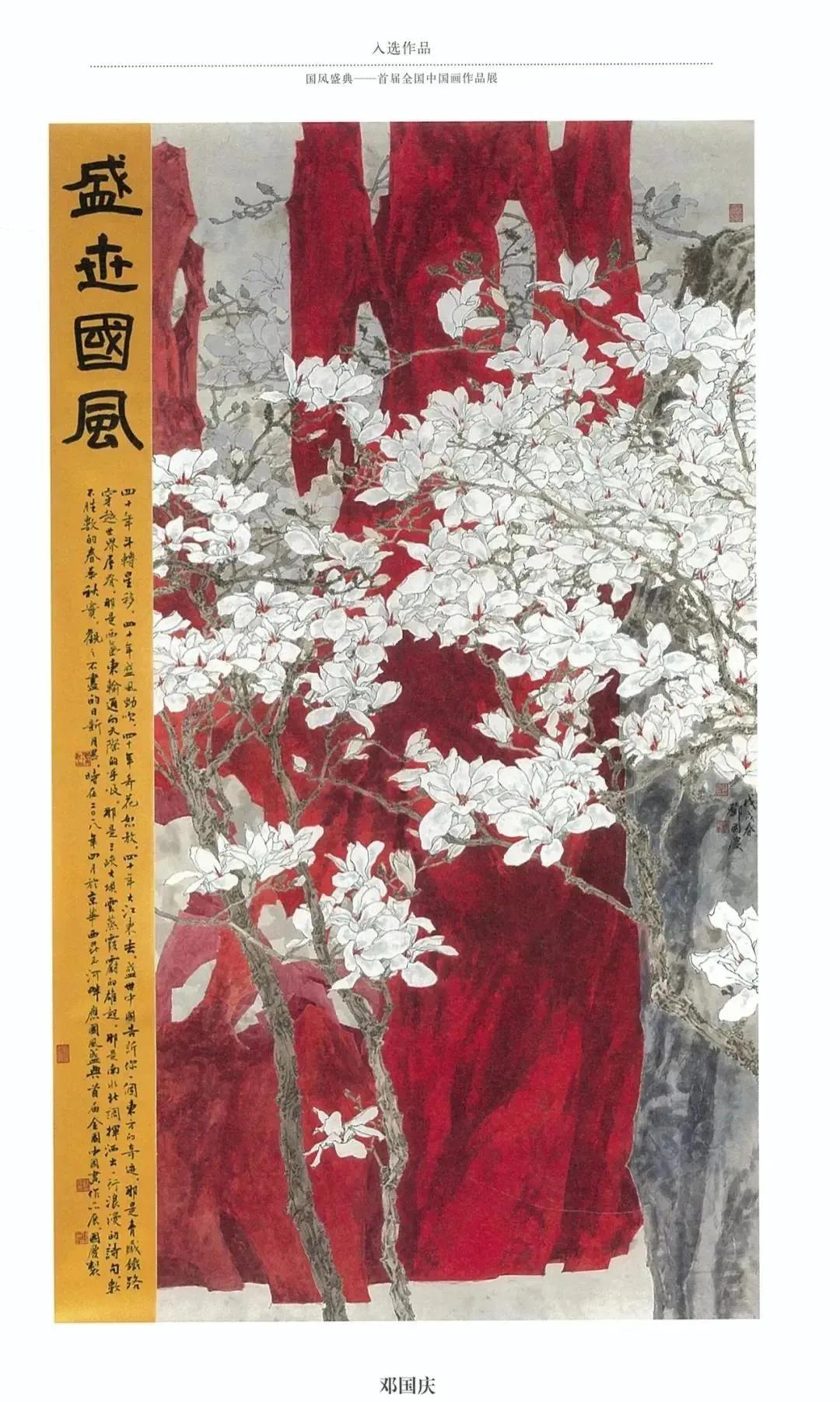 国风画展作品展示,国风盛典首届中国画作品展征稿