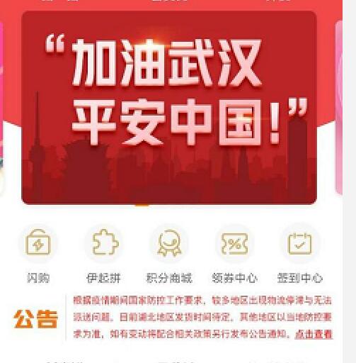 防疫宅家心不慌来伊份外送到家安心成新宠