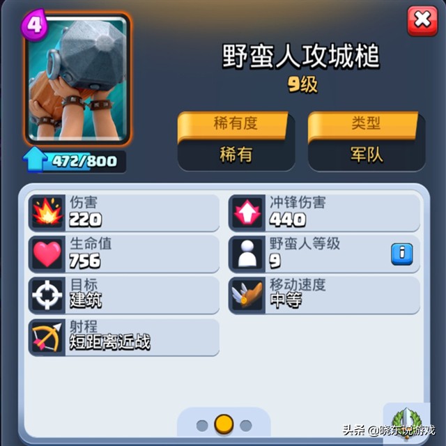 皇室战争四阶前期卡组推荐,皇室战争现版本皮卡锤卡组怎么配