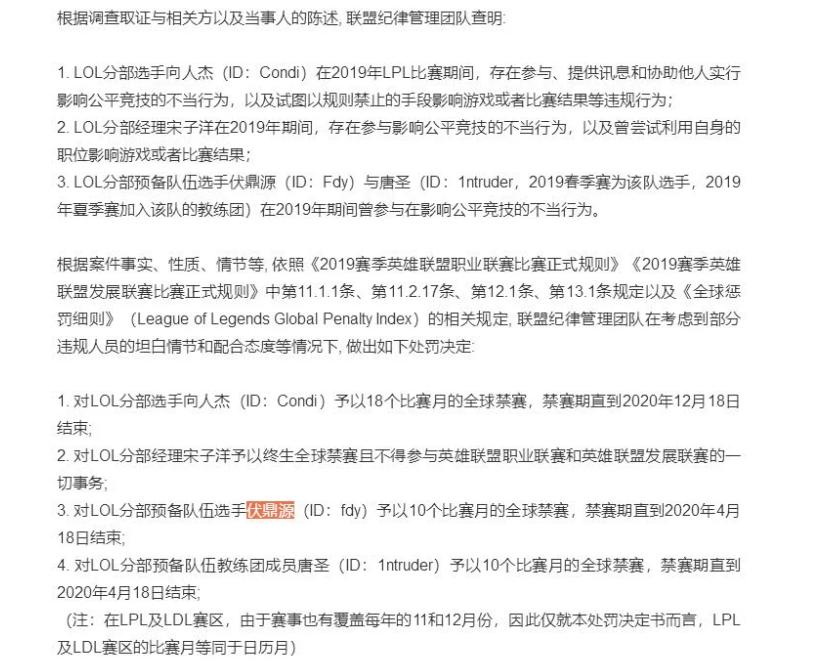 LOL:RW.weiyan假赛风波的背后菠菜—电竞的至暗面