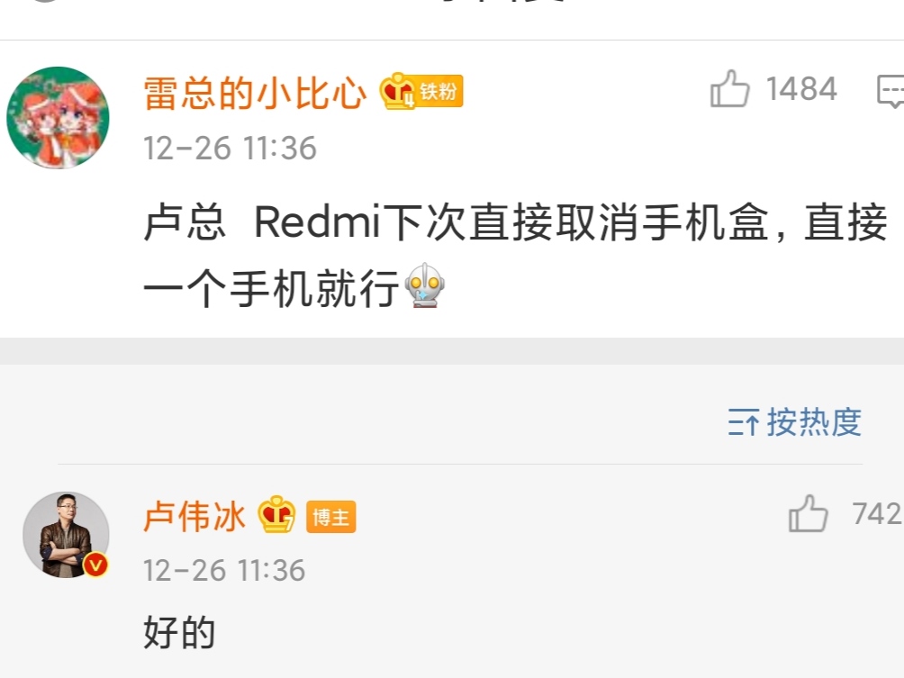 卢伟冰谈小米11屏幕素质,红米卢伟冰发布宣言