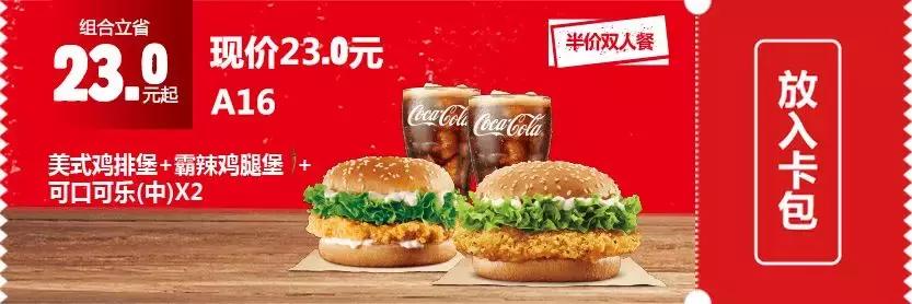 kfc汉堡新品优惠,kfc汉堡王