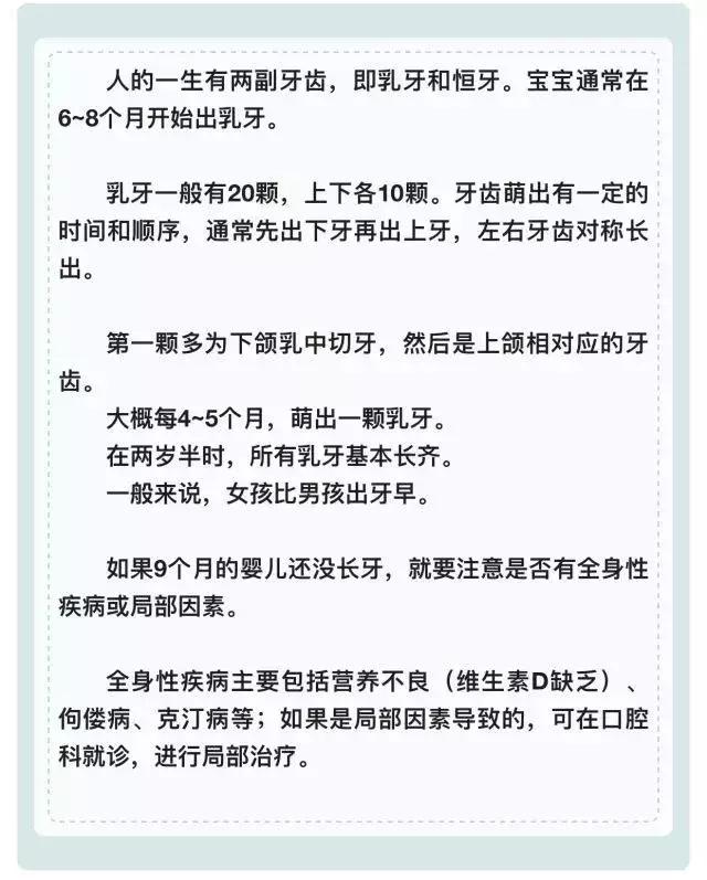 宝宝牙痛立刻止痛小窍门,宝宝牙痛最快解决办法